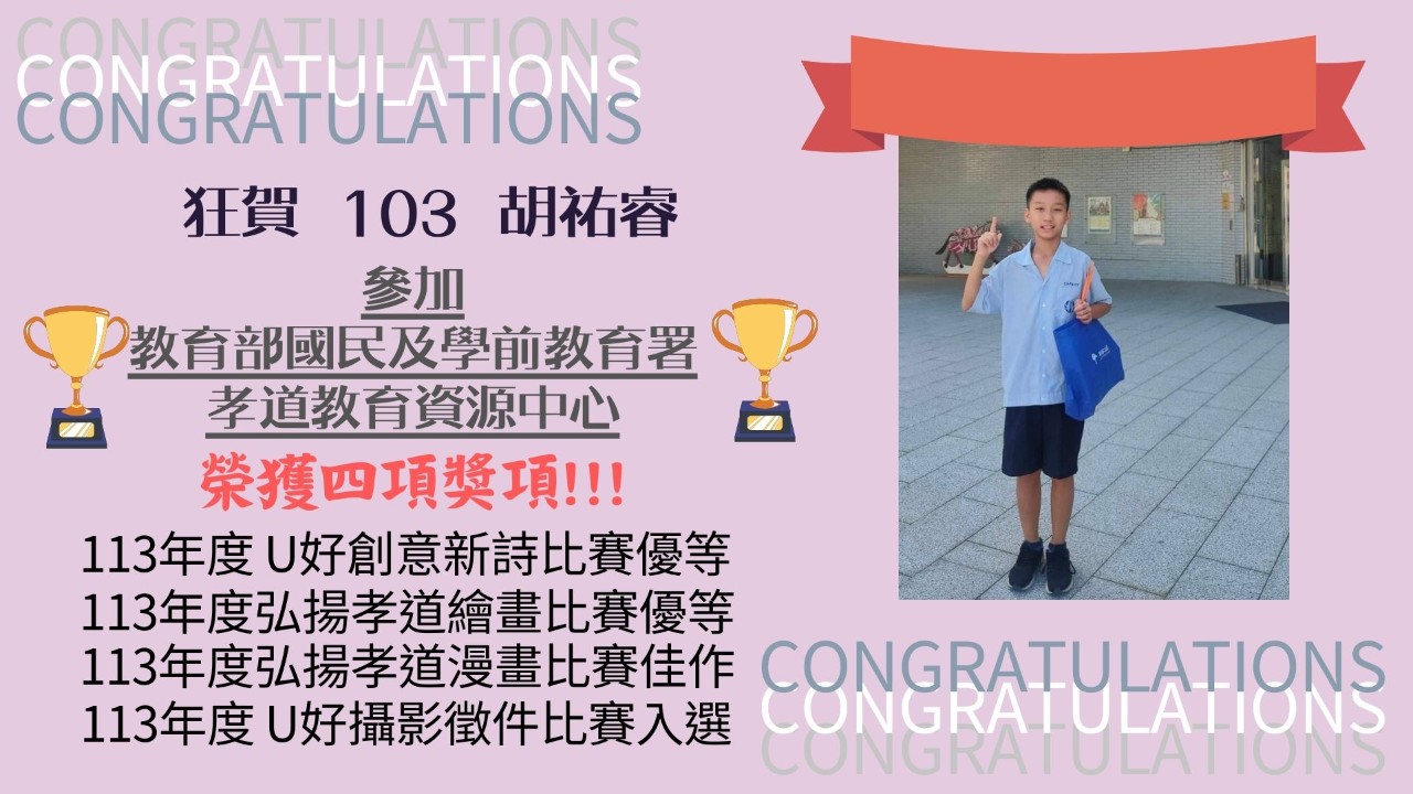 教育部國民及學前教育署孝道教育資源中心.jpg